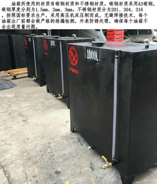 柴油發(fā)電機(jī)油箱