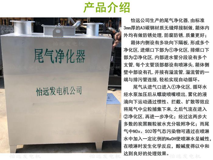 柴油發(fā)電機黑煙處理