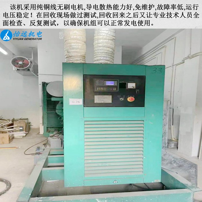 康明斯700千瓦二手發(fā)電機(jī)在位圖