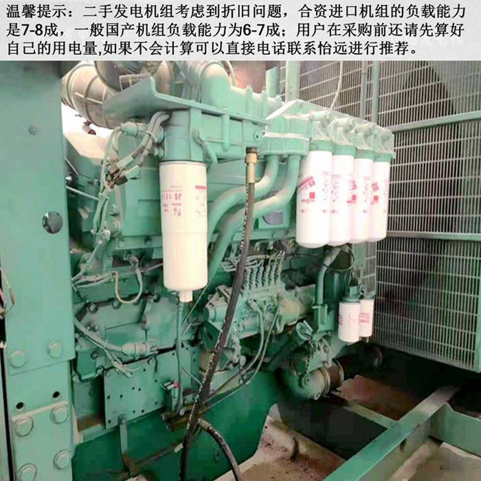 康明斯700千瓦二手發(fā)電機(jī)細(xì)節(jié)圖