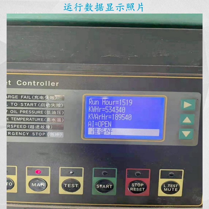 康明斯700千瓦二手發(fā)電機(jī)控制器