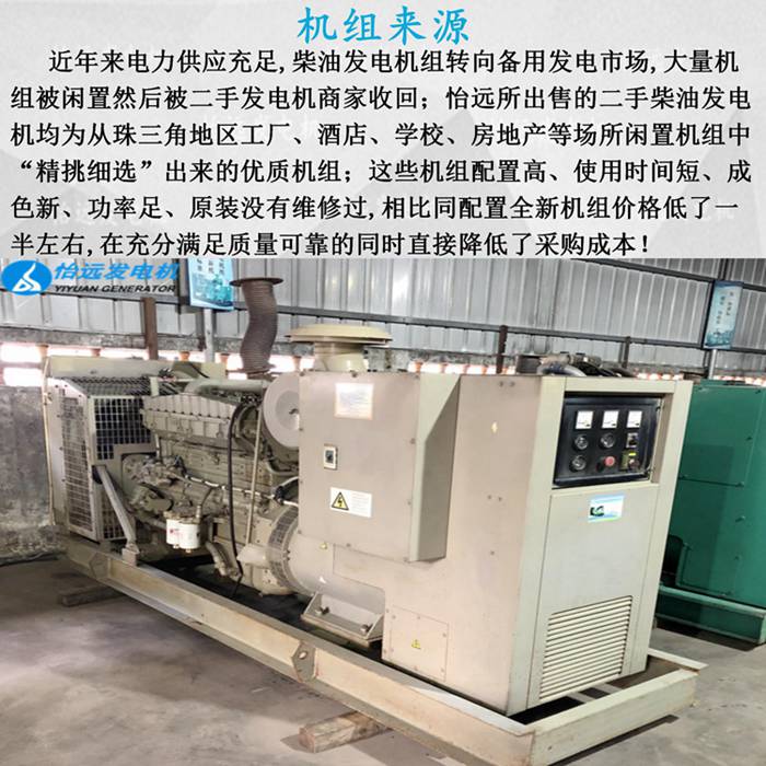 二手250千瓦發(fā)電機來源