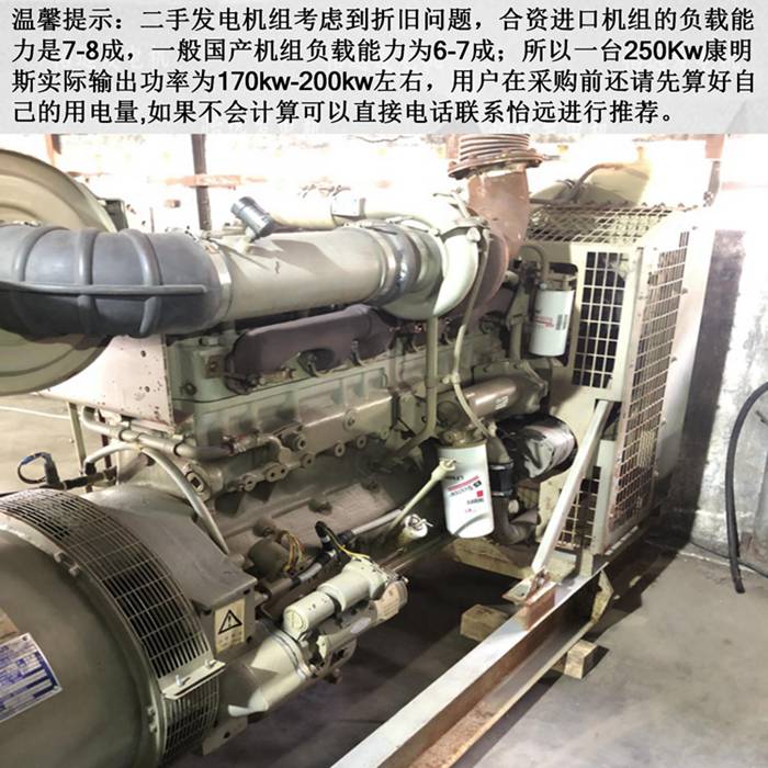 二手250千瓦發(fā)電機圖片