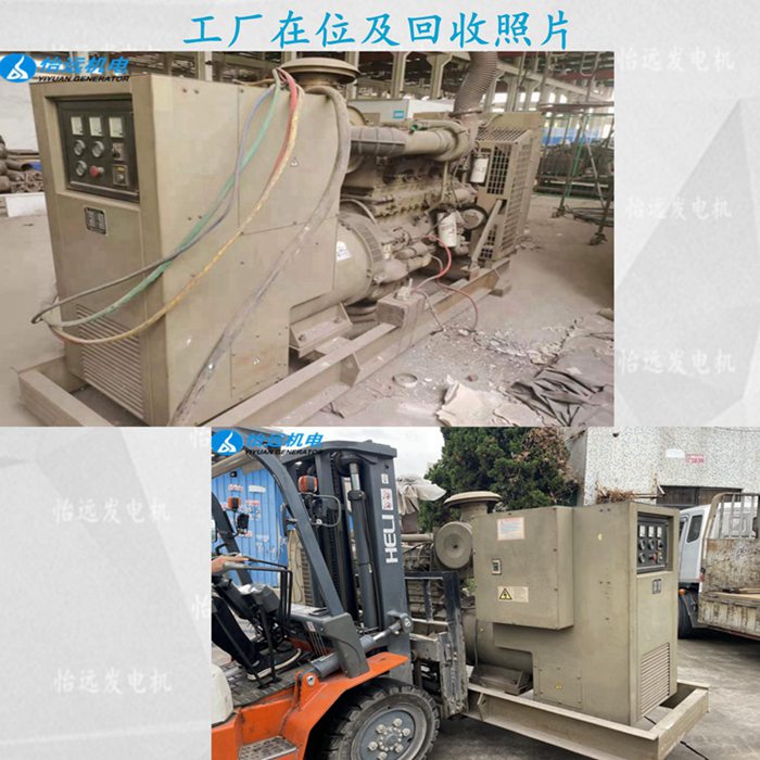 二手250千瓦發(fā)電機回收前照片