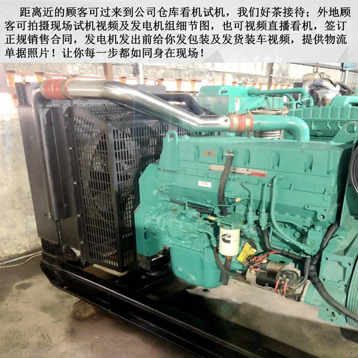 康明斯二手發(fā)電機轉(zhuǎn)讓300千瓦細節(jié)