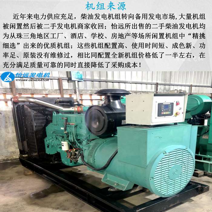 二手發(fā)電機轉(zhuǎn)讓300千瓦