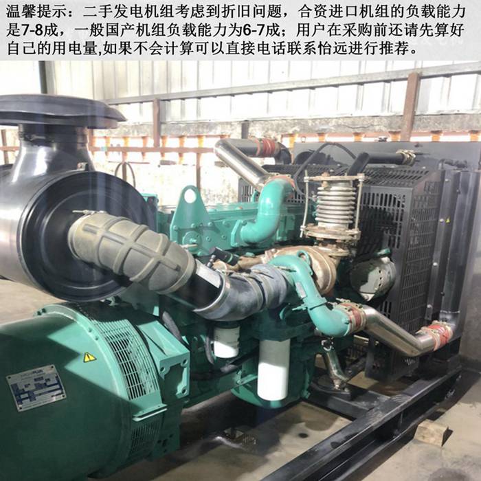 二手發(fā)電機轉(zhuǎn)讓300千瓦照片