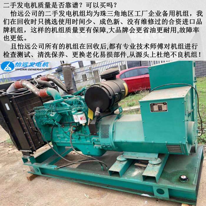 二手發(fā)電機(jī)200kw多少錢(qián)