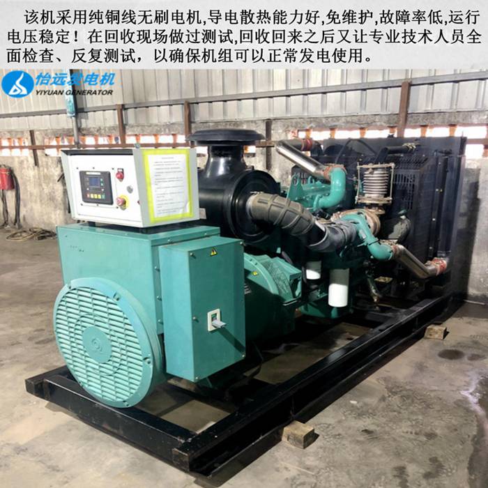 300kw康明斯二手發(fā)電機轉(zhuǎn)讓