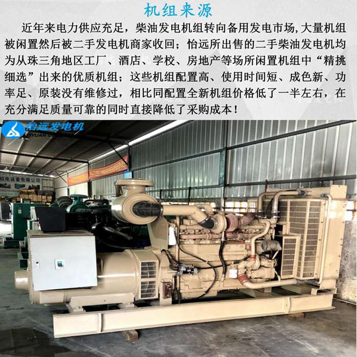 二手450kw康明斯發(fā)電機轉(zhuǎn)讓