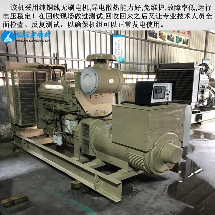 二手450kw康明斯發(fā)電機價格