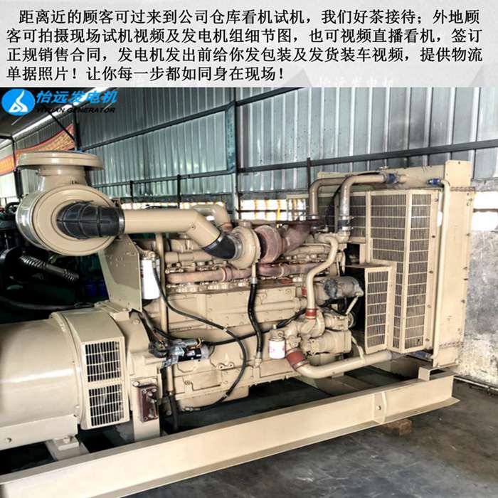 二手450kw康明斯發(fā)電機報價