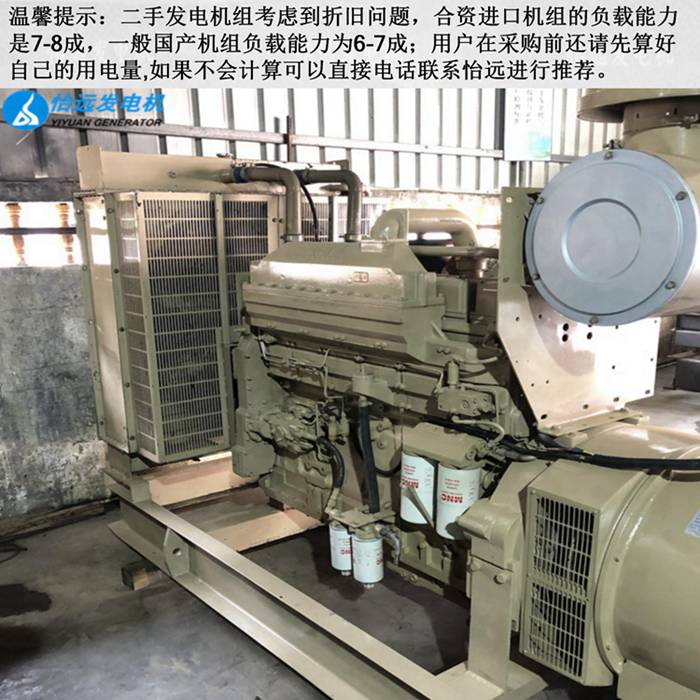 二手450kw康明斯發(fā)電機多少錢