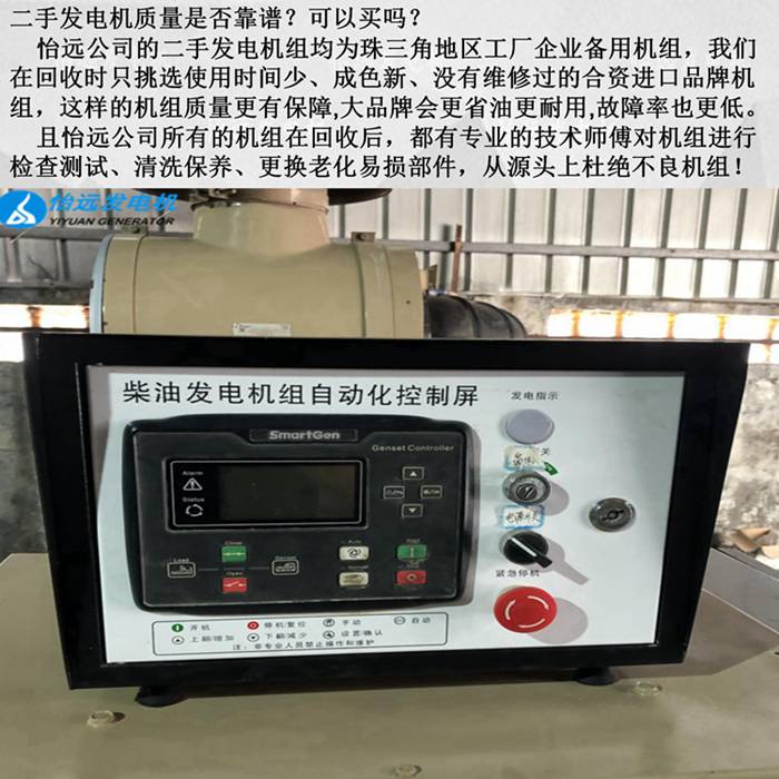 二手450kw康明斯發(fā)電機圖片