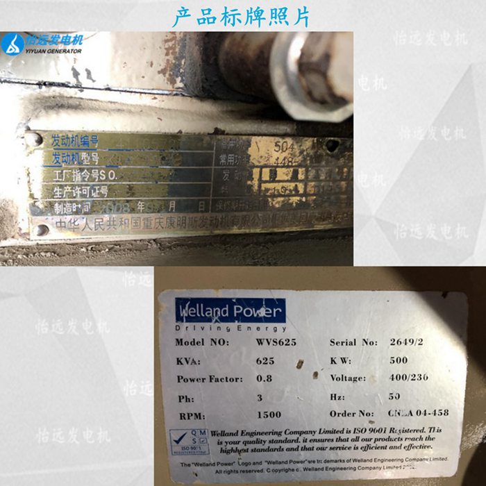 二手450kw康明斯發(fā)電機細節(jié)